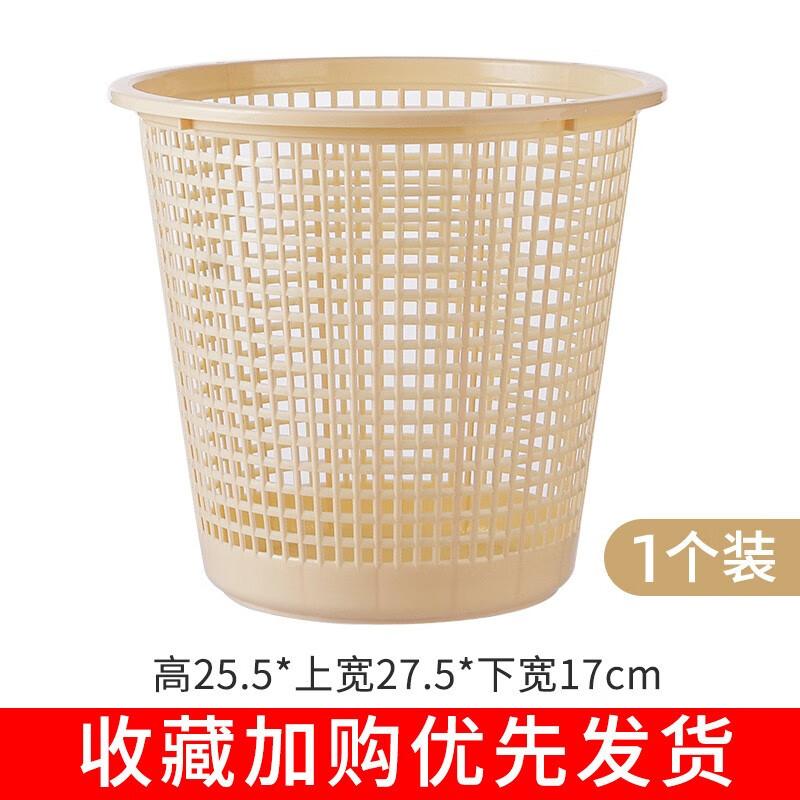 Ally Household Plastic Trash Can