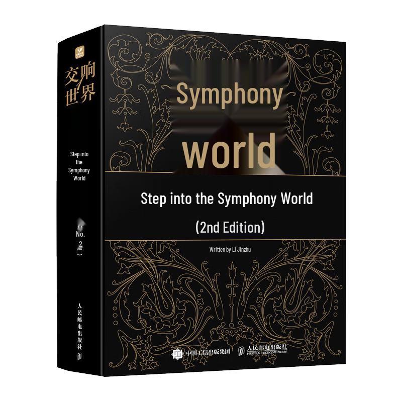Symphony World 1: An Introduction (2nd Edition)