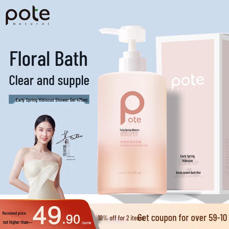 Boleti Frühlings-Hibiskus-Duft Duschgel