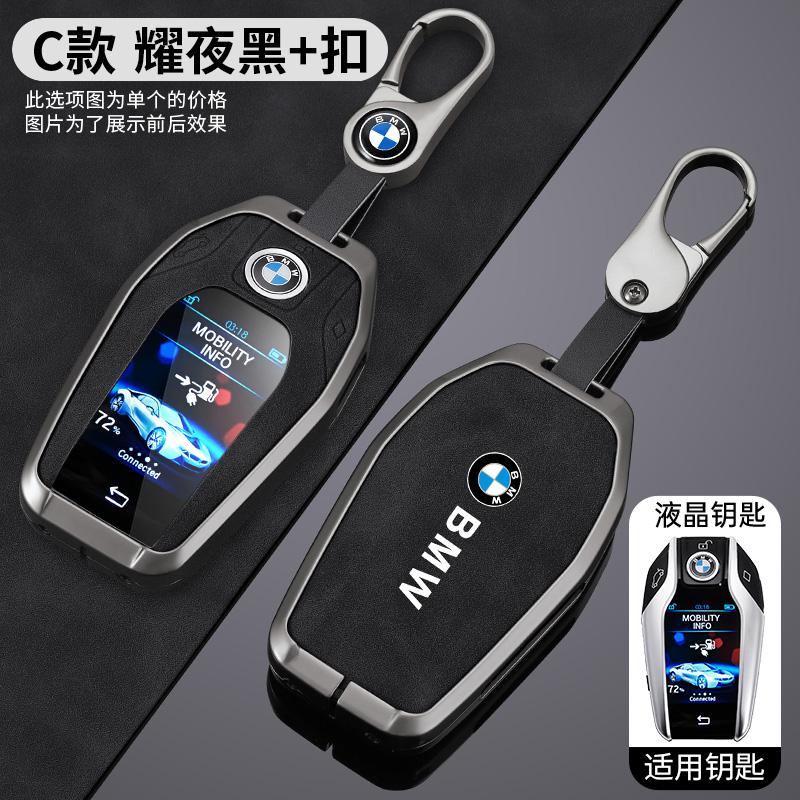 Car Remote Key Case Fob Cover Protector Shell Bag For BMW G30 G12 G11 G32 G31 5 7 Series I8 I12 I15 G01 X3 X4 G02 G05 X5 G07 X7 VW74