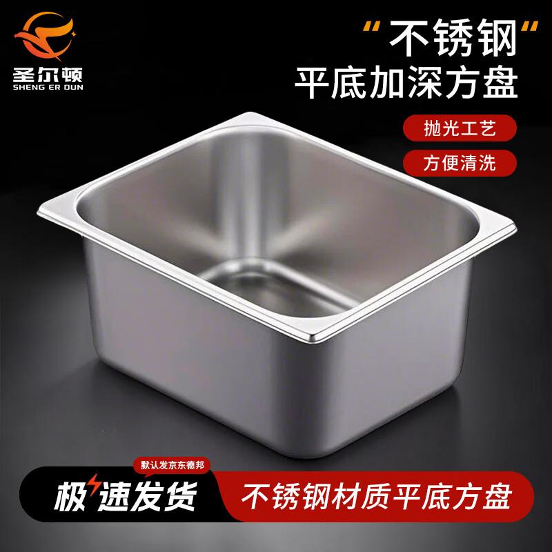 Sainterdon Stainless Steel Rectangular Gastronorm Food Pans and Lids