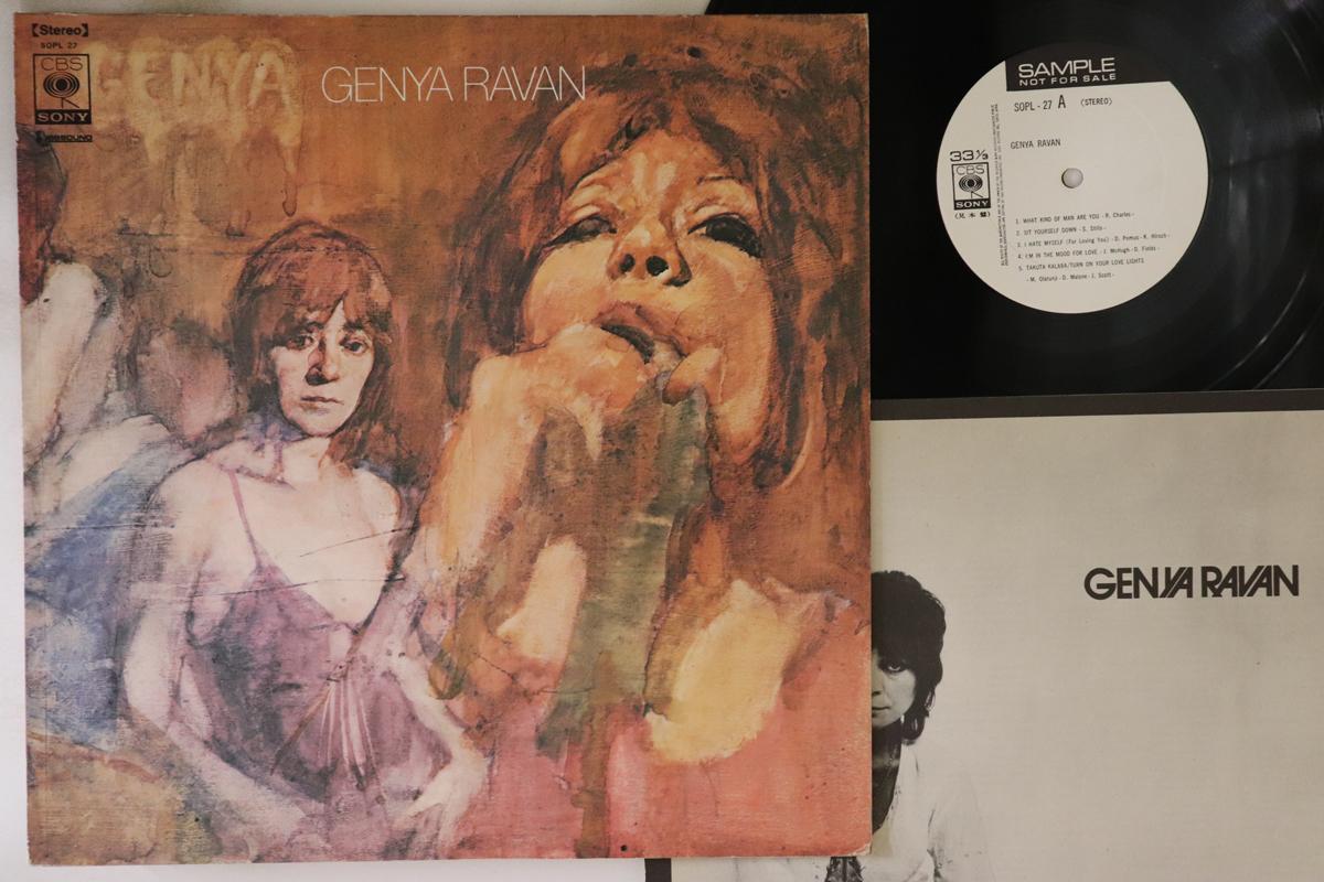 

LP Record GENYA RAVAN - Genya Ravan SOPL27PROMO CBS Japan Jazz Used