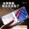 Applicable To Iqoo11 Tempered Film Iqoo11/11 Full Screen High Definition 11 Track 1 Anti-blue Light 1/1 Anti-privacy Film 1/1 Sticker
