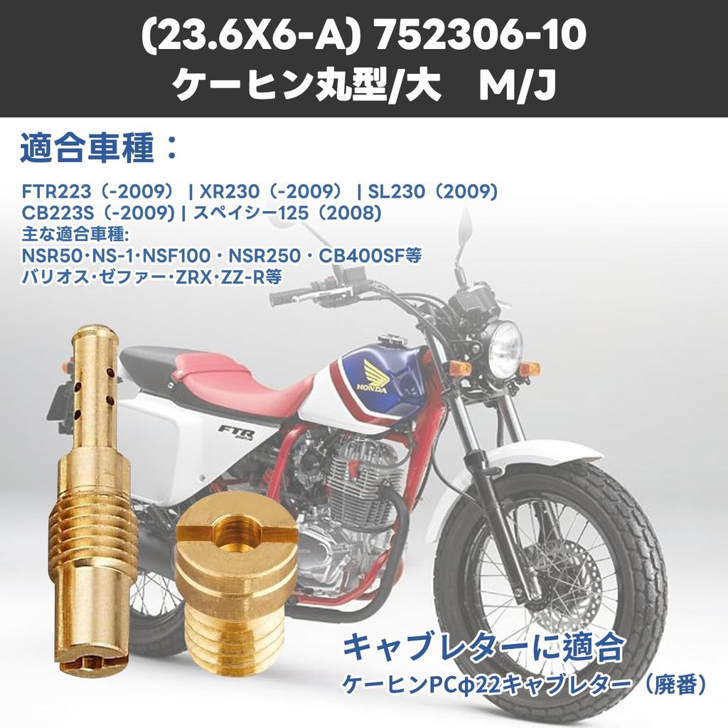 Main Jet 9pcs Keihin Pilot Jet (23.6X5-A) #125#130#135#140#145#150 Main Jet Set (6X8) #38, #40,