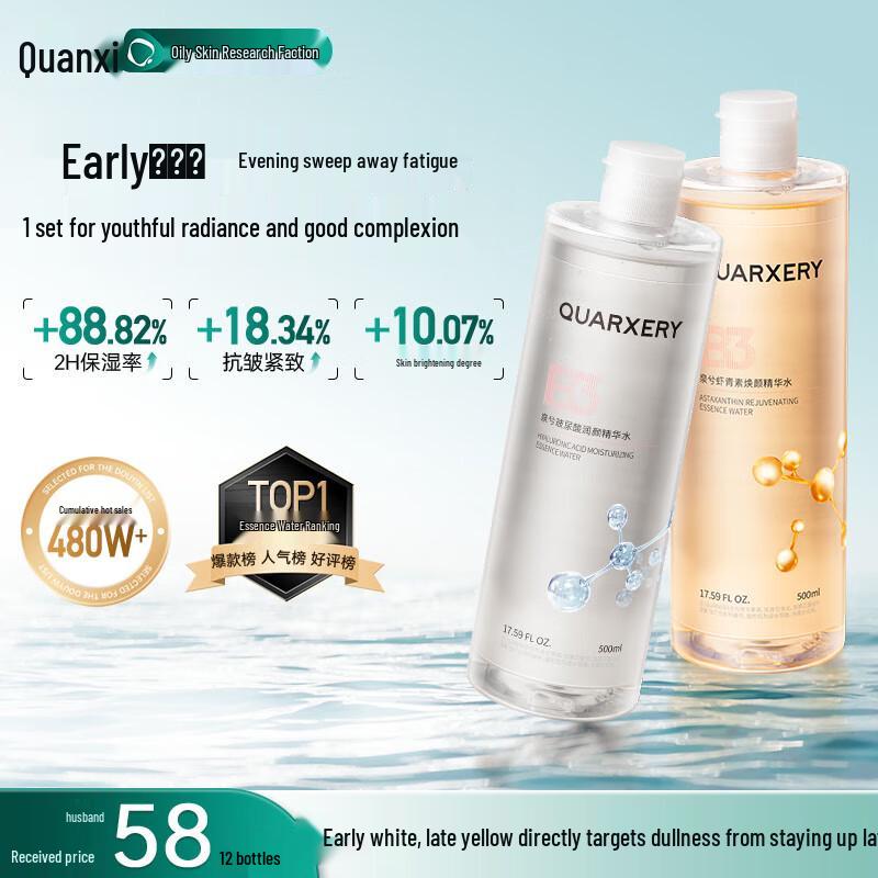 

Quanchi Hyaluronic Acid Astaxanthin Essence Toner
