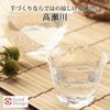 Takasegawa Sake Glass 80ml