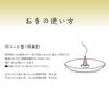 Nippon Kodo Uno Chiyo Scent of 20 Comes with Incense Holder Happiness, Corns,