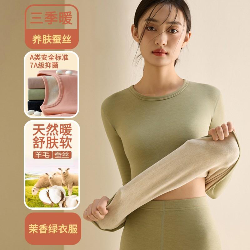 Womens Warm Thermal Underwear Set Wool Silk Blend Base Layer Long Sleeve Top Pants High Elastic Slim Fit Winter