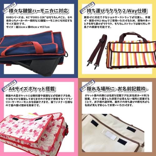 KC Kyoritz 2-Way Soft Case for Key Harmonicas, KHB-07/Black/Grey (Includes Shoulder Strap), Black/Grey