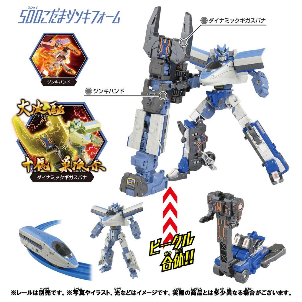 Takara Tomy Plarail Shinkalion CW 500 Kodama Jinki Form Train Toy 3 and (Ages up)