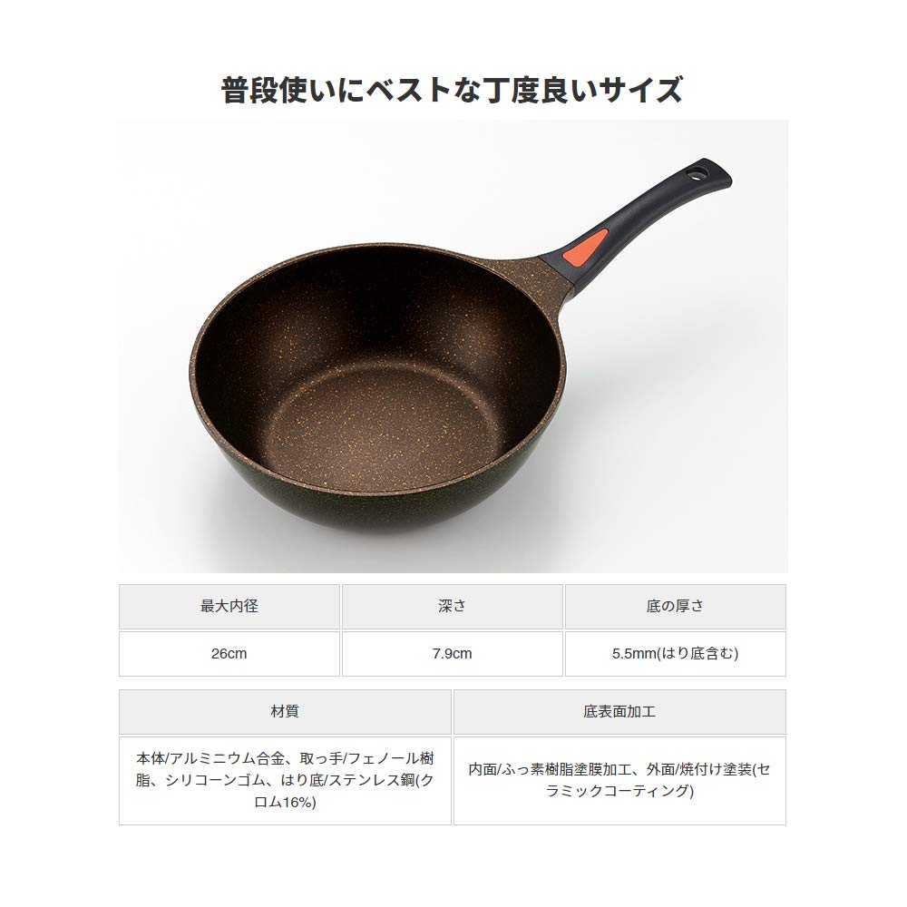 iMedia Frying Induction Gold Marbled Kitchen Gold Brown Marble-Coated Pan, 26cm, Deep, Compatible, Marble, Finish, Stir-fry Pan, Utensils, Cookware,