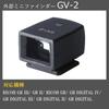 RICOH External Mini Finder GR GR RICOH GR DIGITAL GR DIGITAL GR DIGITAL GR DIGITAL Optical Viewfinder with a 28mm Angle of View That Can Be Attached
