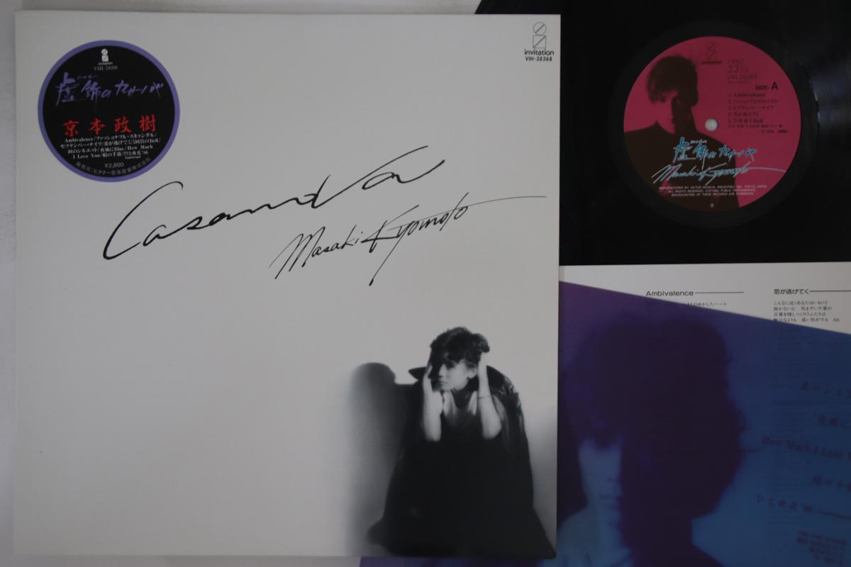 

LP Record MASAKI KYOMOTO - Kyoshoku No Casanova VIH28268 INVITATION 1986 Japan Japanese Pop/Rock Used