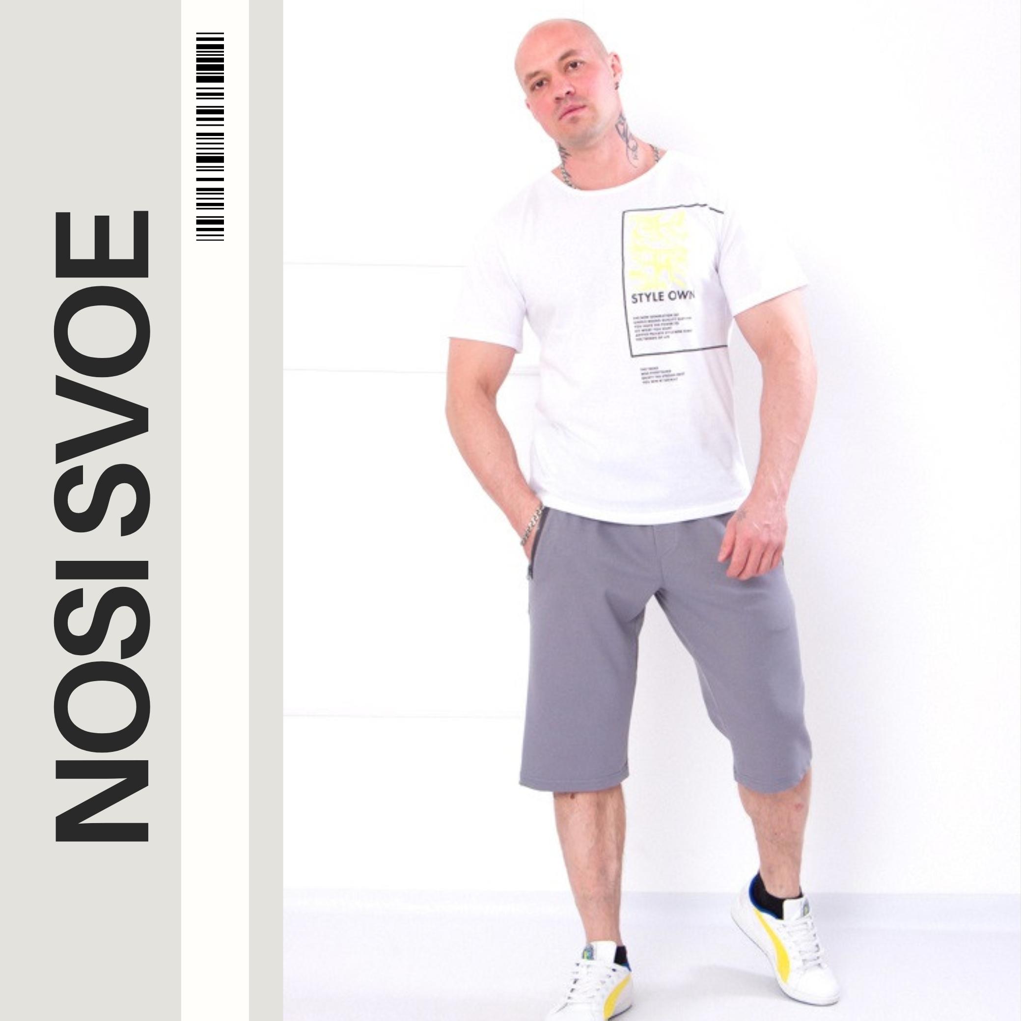 

Stylish Men s Capri Pants – Comfortable Fit for Active Leisure, Summer, 8027-057 HC XS срібний
