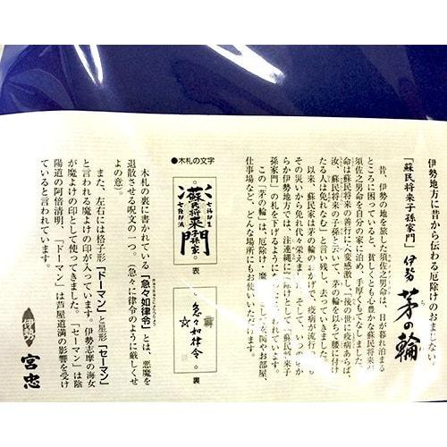 Shimenawa (sacred rope) "Somin Shorai Descendants" Diameter 17cm [Ise Miyachu Original] Instructions Included