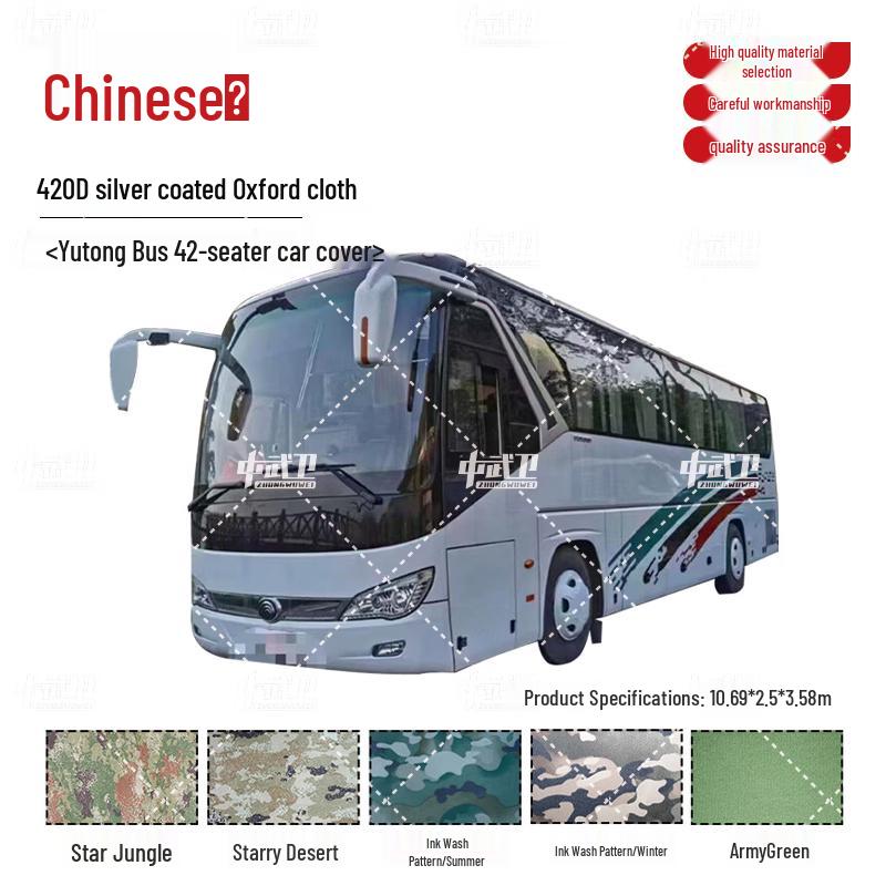 

Чехол для уличного использования на 42 места для автобуса Yutong K-Bus 420D Silver Coated Oxford Cloth