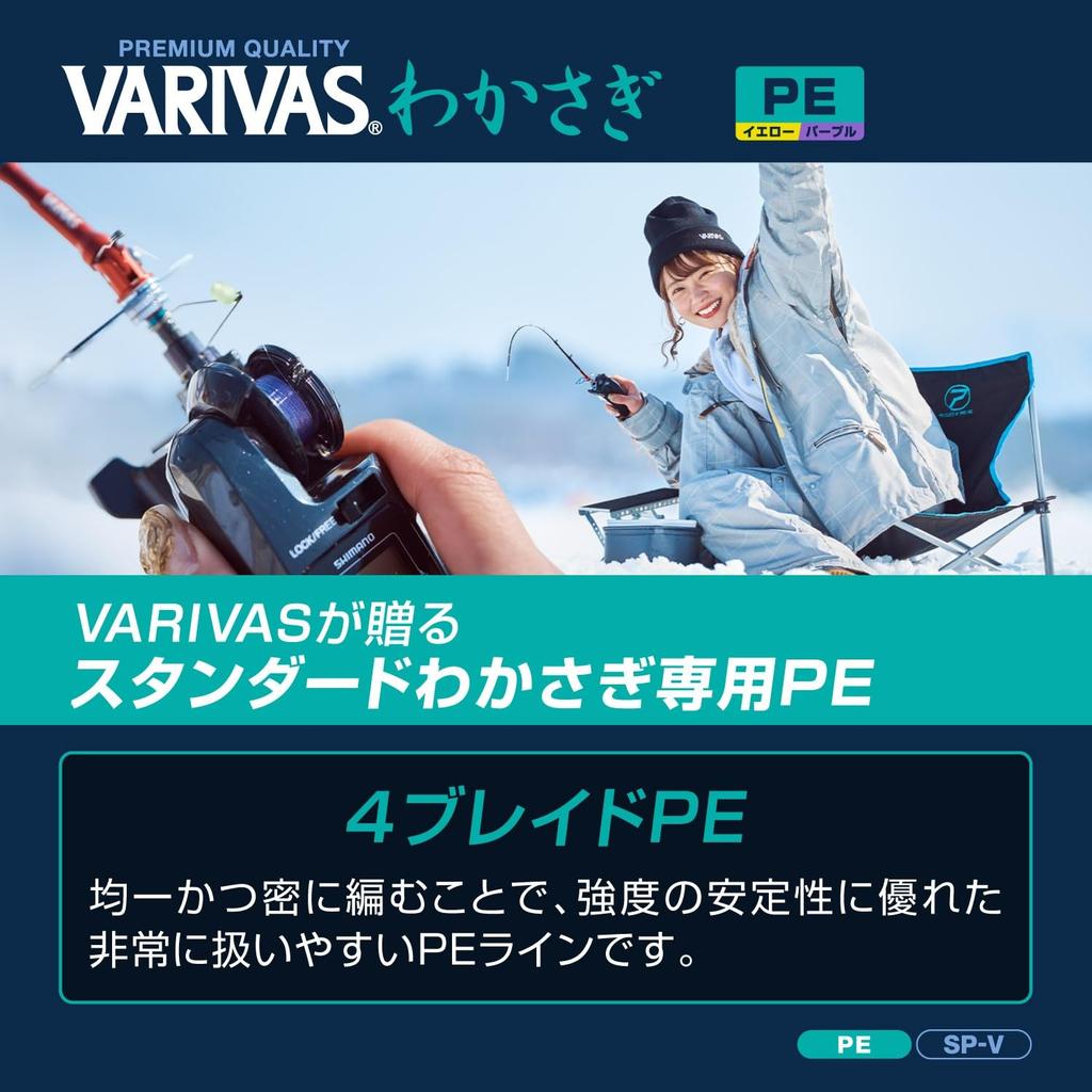 VARIVAS Wakasagi PE Line, 60m, Purple, 0.3