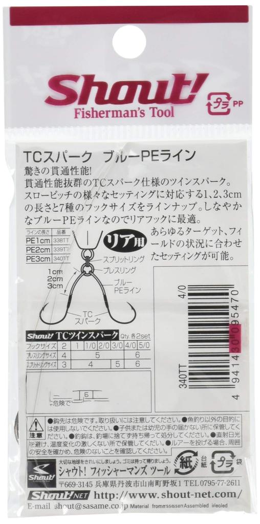 Shout TC Twin Spark 340TT Size 40 Fishing Hook