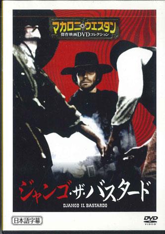 

DVD MOVIE - Django The Bastard MWD39B ASAHI Japan Movies & DVD Used