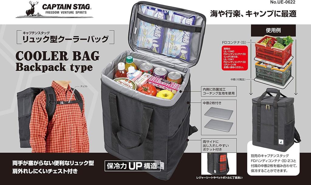 Cold Bag Cooler Bag Square Rucksack Type Cooler Bag Black Usage Width 34 X Depth 23 X Height 45cm UE-622 Size