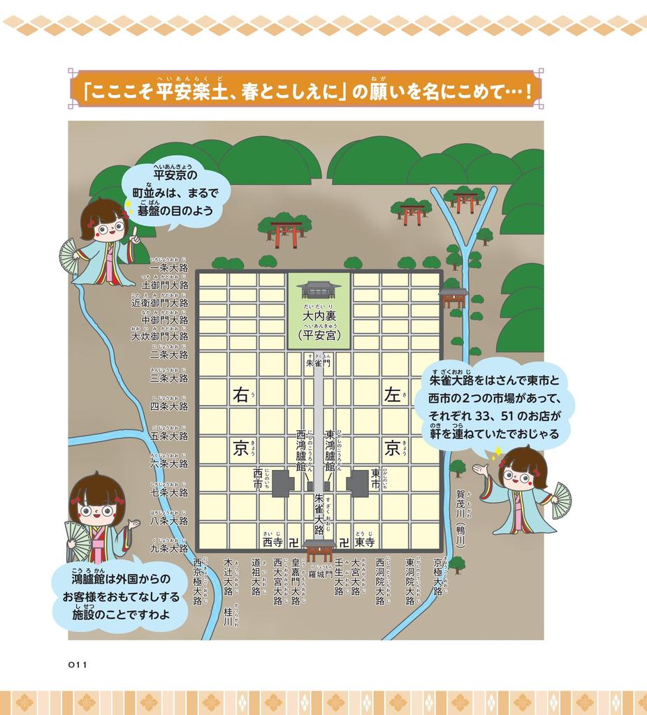 Learn through character illustrations! The Tale of Genji illustrated guide