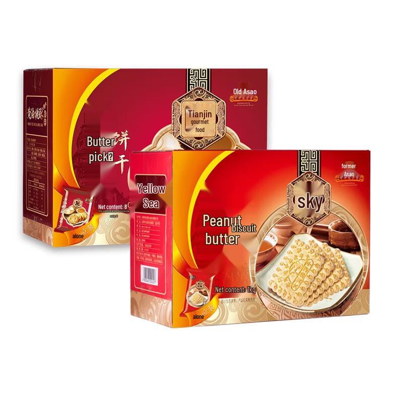 Lao Maosheng Tianjin Classic Butter Biscuits