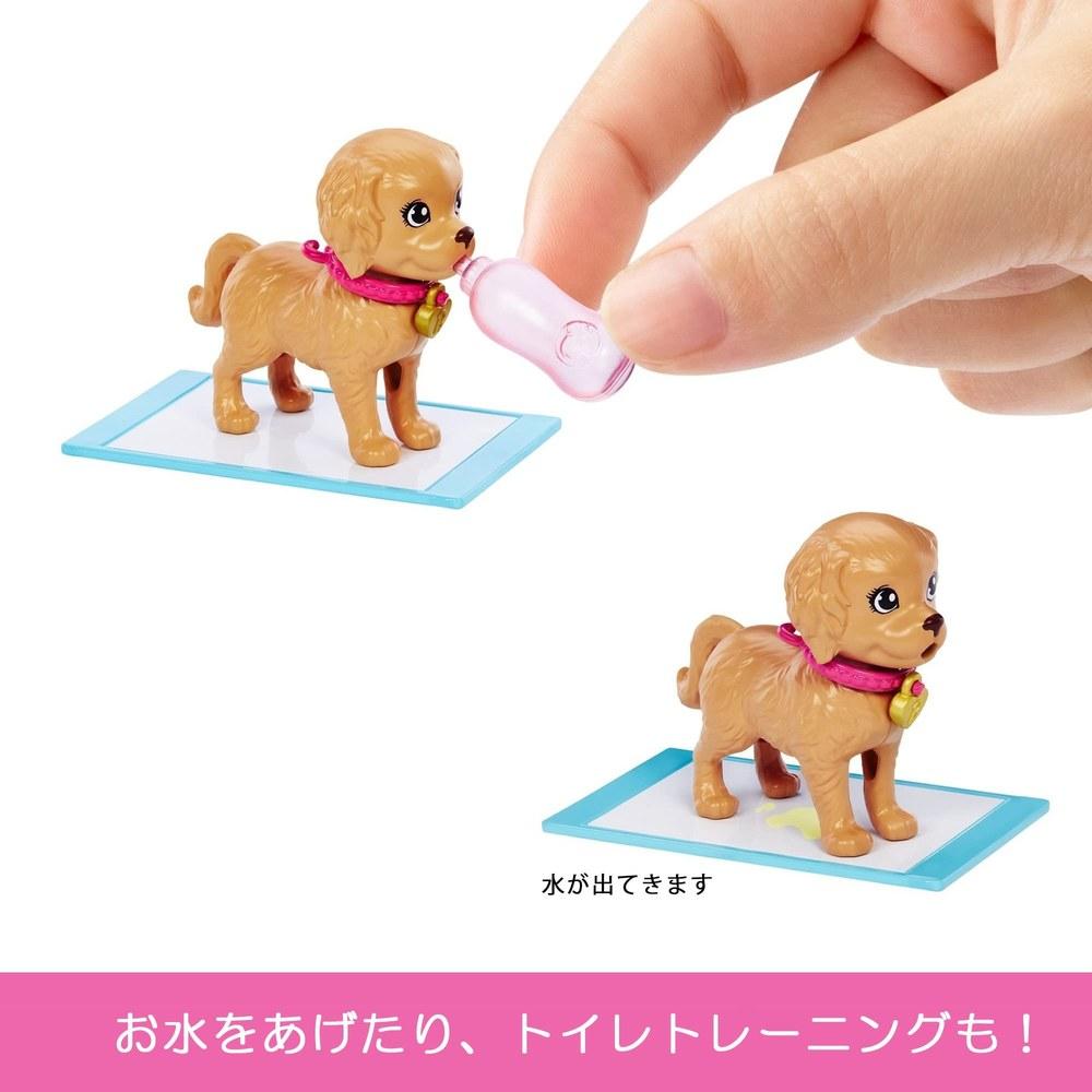 Barbie Protect and Care Puppy Playset Movie Featured