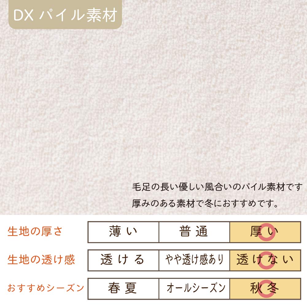 Cream De Coco DX Pile Long Vest Sleeper for Newborns and Made In Japan Sizes Babies, [Fall/Winter Material], 50-80cm (Beige)