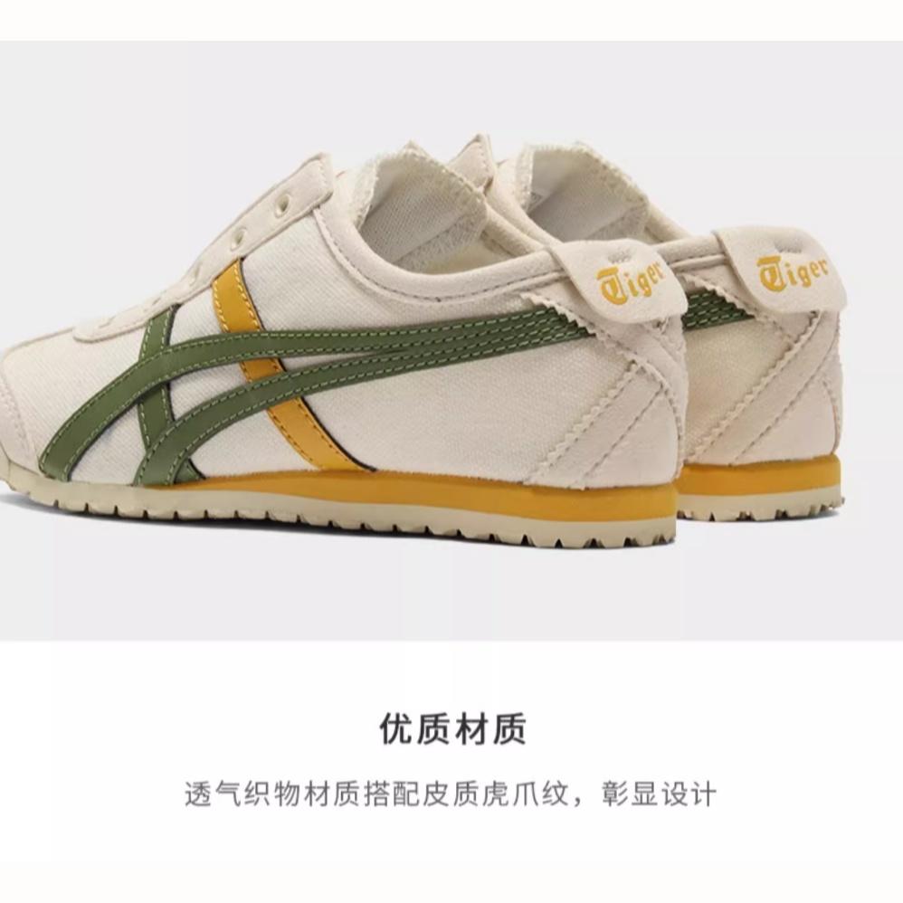 (GS) Onitsuka Tiger Mexico 66 Slip-On 'Beige Green Yellow' Kids' 1184A085-202