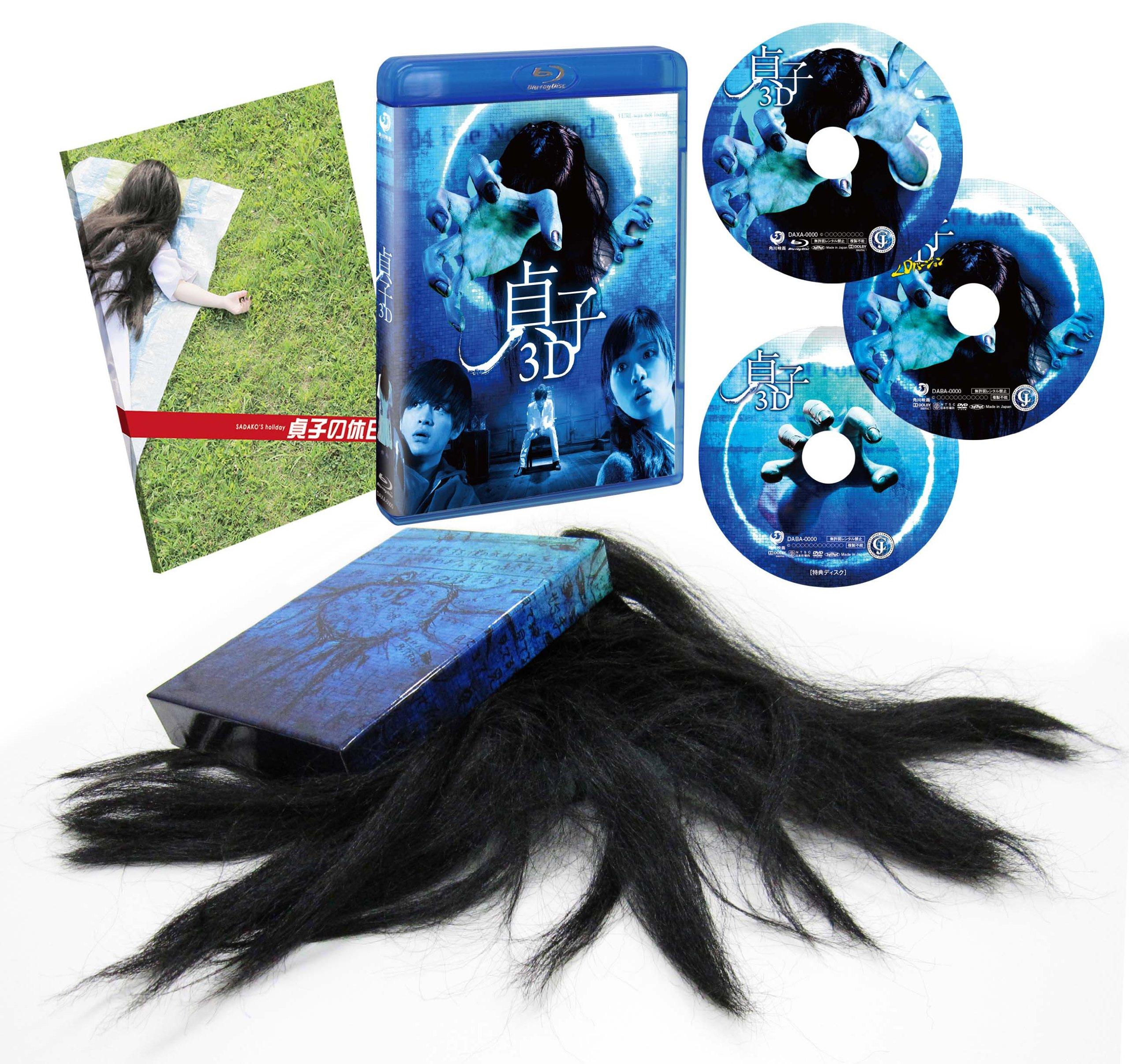 

3D Curse Box of Sadako 3-pack (Limited to 4,444 Se