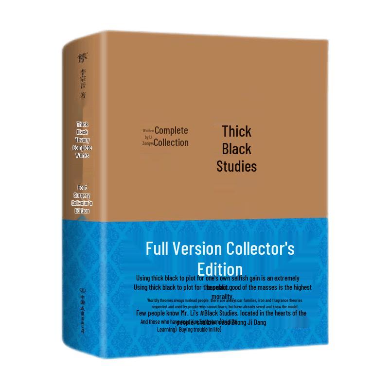 Thick Black Theory Complete Collection