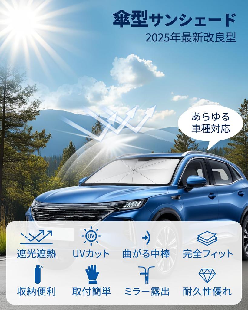 Marsauto Car Sun Shade, Front Bendable Inner Rod, Umbrella-Shaped Sun Shade, Sun Shade, Window
