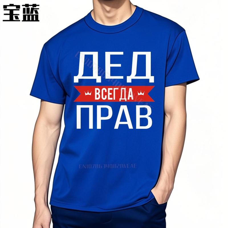 Teeshirt Adult Everyday Tees Ded Is Always Right Black Workout Comfort Tshirt Cool Soft Quick Dry T Shirt