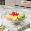 Fruit Plate Living Room Household High-Value Coffee Table Fruit Plate Light Luxury High-End Drain Tray Dried Fruit Plate