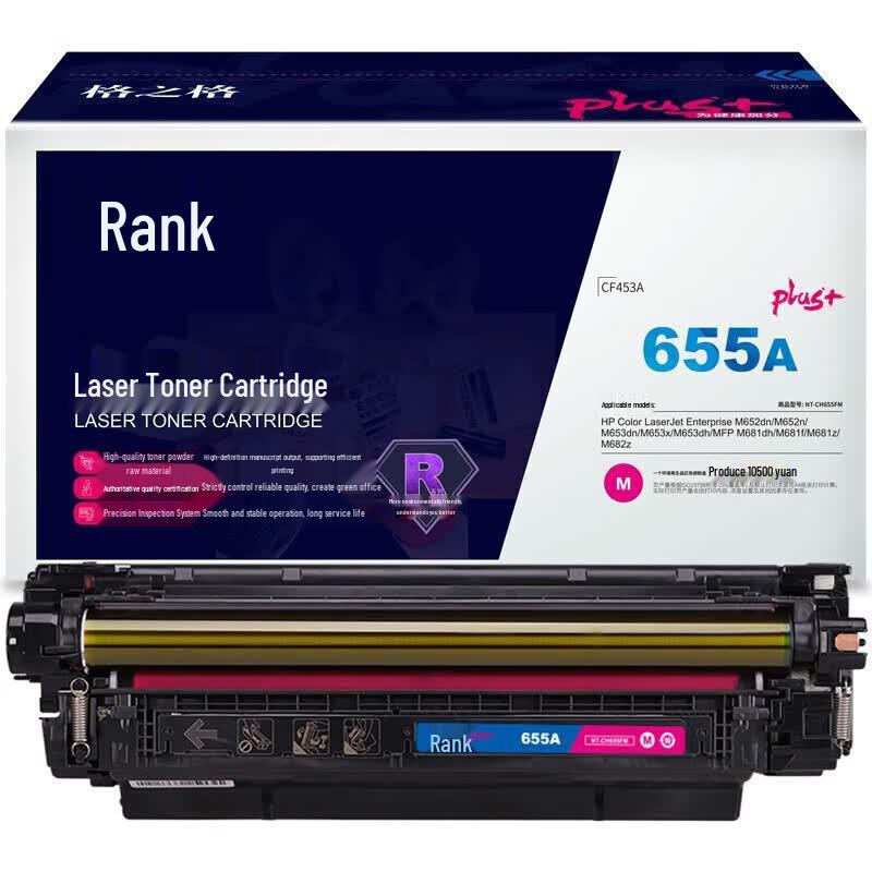 Gezhige Compatible Toner Cartridge for HP M652 M653 Series