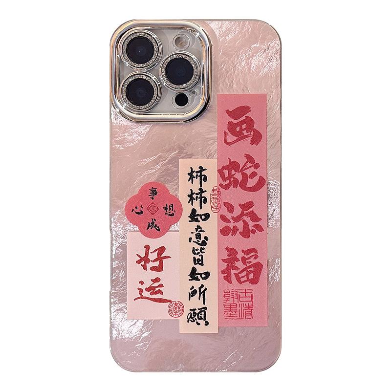 Year of The Snake Couplet for Apple 16promax Phone Case IPhone 15 Feather Cloth 13 Precision Hole Full Cover Lens Protection