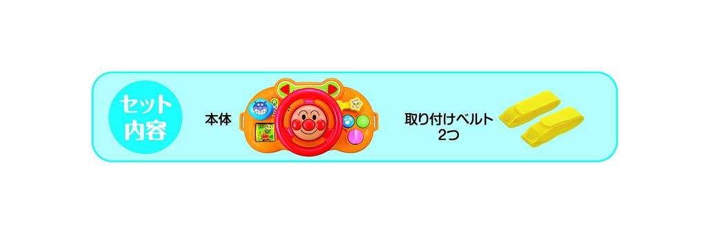 Anpanman Outing Melody Handle