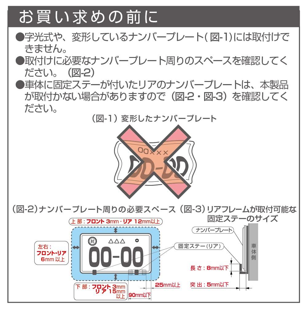 Seiko Sangyo EXEA Exterior License Plate Frame Set Carbon EX-189