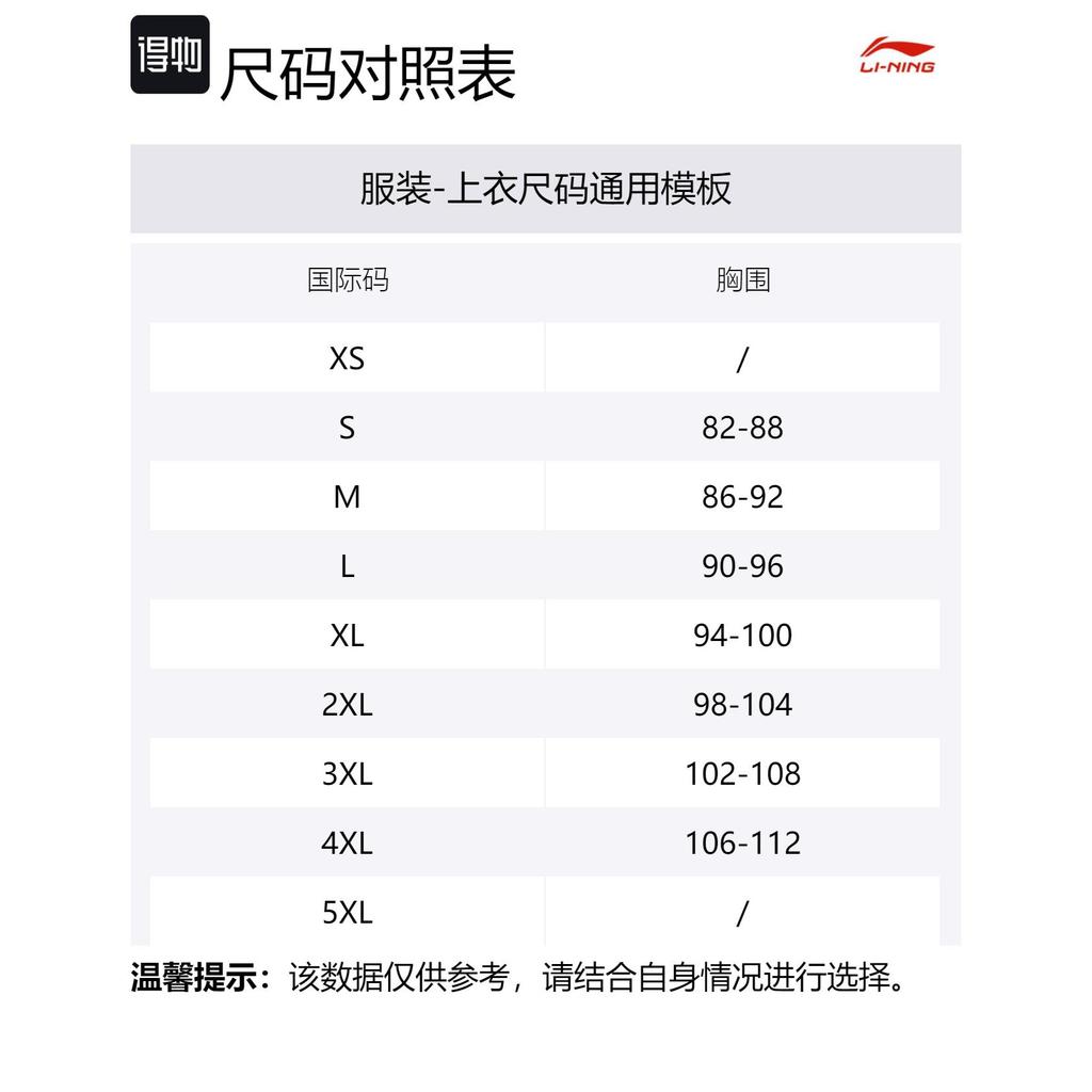 Li Ning BADFIVE T Shirt Men's Obsidian Gray AHSU147-6