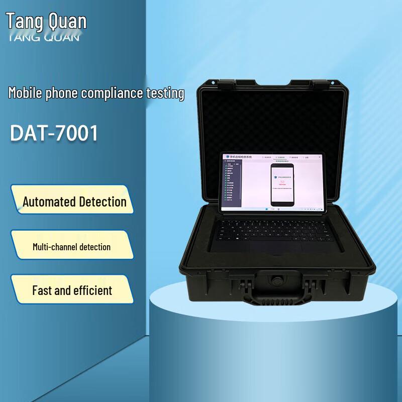 TANG QUAN Mobile Phone Compliance & Inspection Device (CN version)