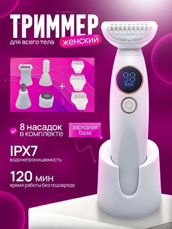 Xiaomi Trimmer TMQ-4 белый