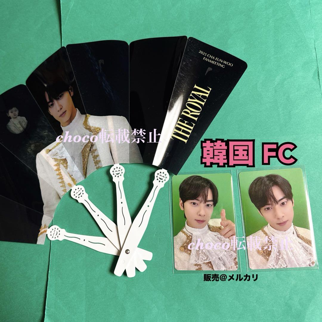 

[Б/У] Торговая карточка Ча Ыну, корейский фан-клуб ROYAL, фанат, ASTRO Ыну