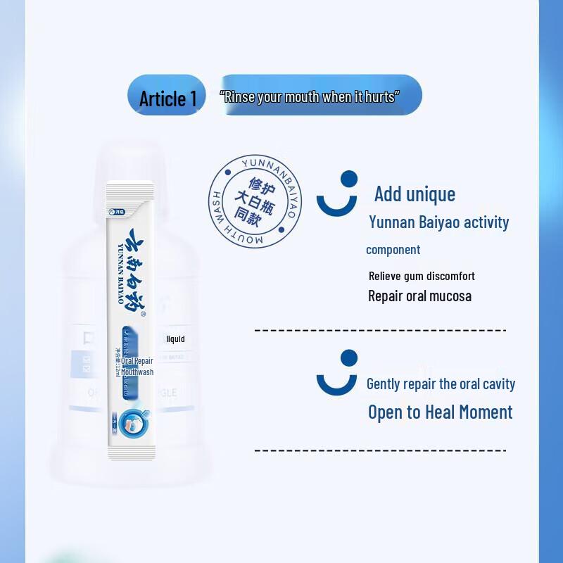 Yunnan Baiyao 0-Alcohol Portable Mouthwash Strips