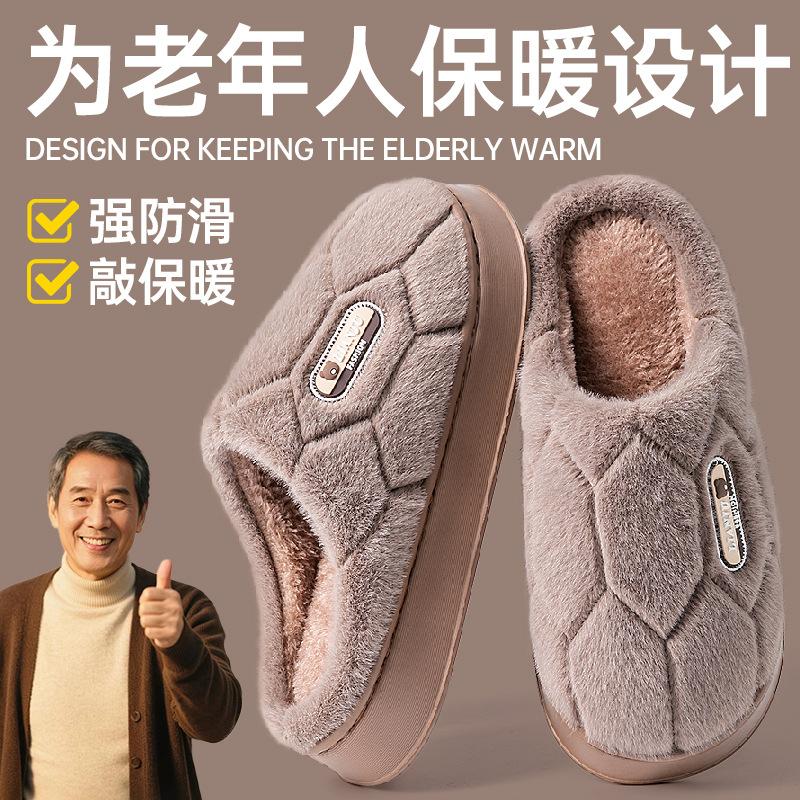 Elderly non-slip cotton slippers women's new autumn and winter indoor home warmth plush thick-soled slippers