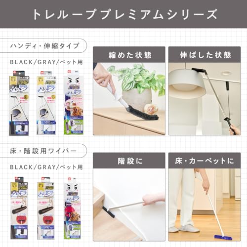 LEC Gekiochi-kun High-Density Brush Treloop Premium (Floor/Stair Type / Pet Hair Type) Reusable Dust Remover / Mop Stays Clean When Passed Through the