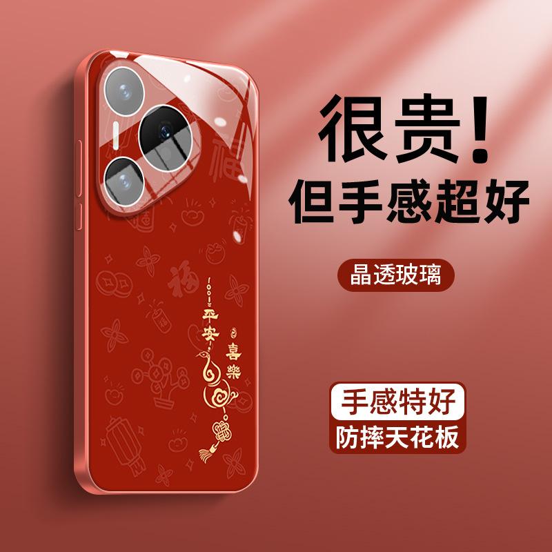 Applicable to Huawei pura70 mobile phone case, Year of the Snake small gourd pura70pro new ice glass pro + heat dissipation u