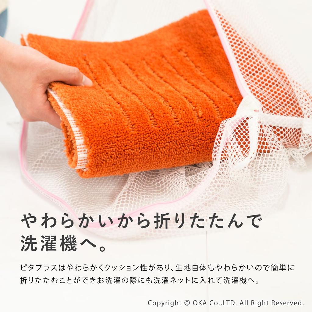 Oka Joint Kitchen Mat Pita Plus Brick Green 60 x 60 cm Approx.