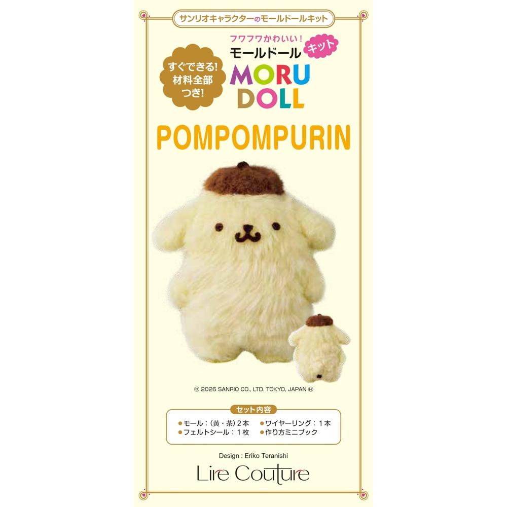 Sanrio character mold doll kit POM PURIN (Variety)