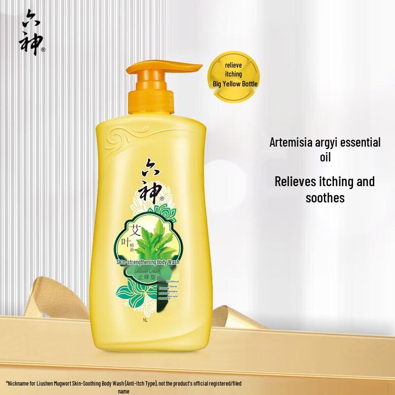 Liushen Artemisia Argyi Anti-Itch Shower Gel