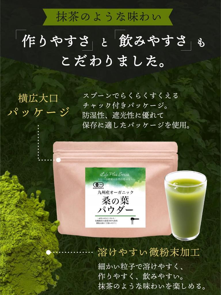 Organic JAS Certified Mulberry Leaf Powder, 100g, from Kyushu, Pesticide-Free, Caffeine-Free, Low-Carb, Mulberry Leaf Juice, Mulberry Tea, by Tsukino
